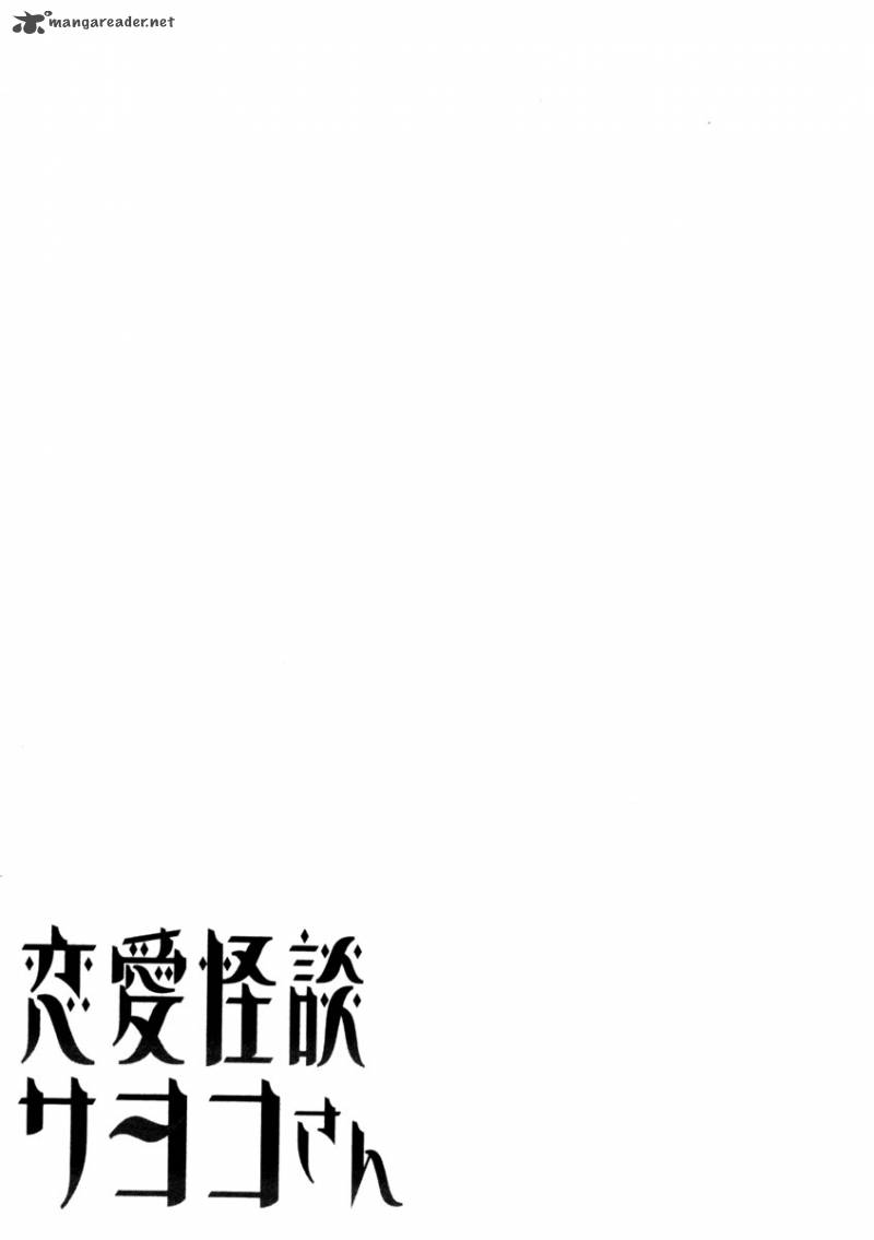 Renai Kaidan Sayoko San 10 2