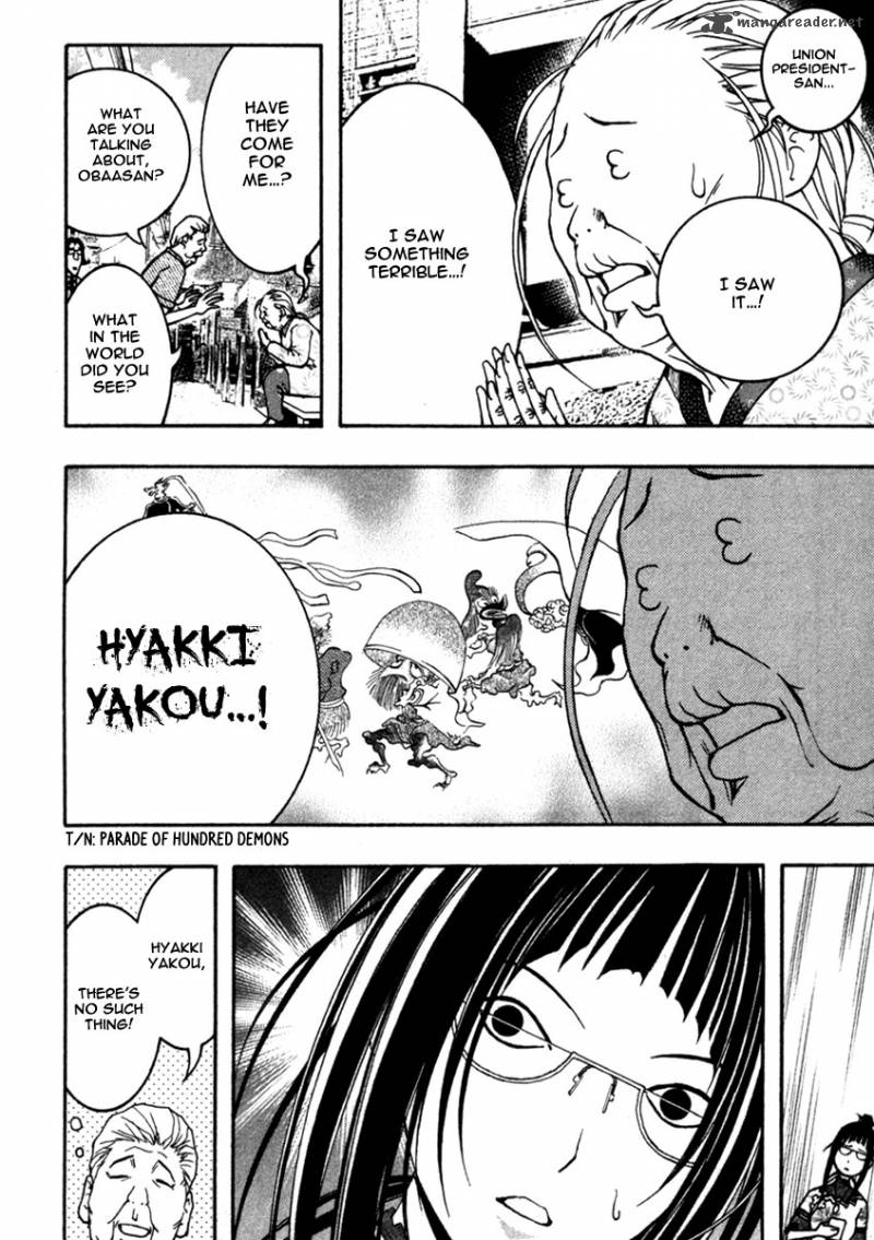 Renai Kaidan Sayoko San 10 23