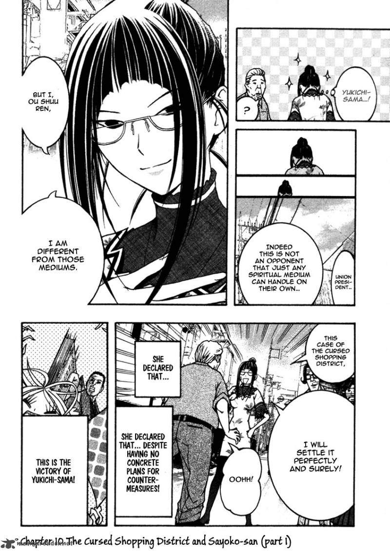 Renai Kaidan Sayoko San 10 32