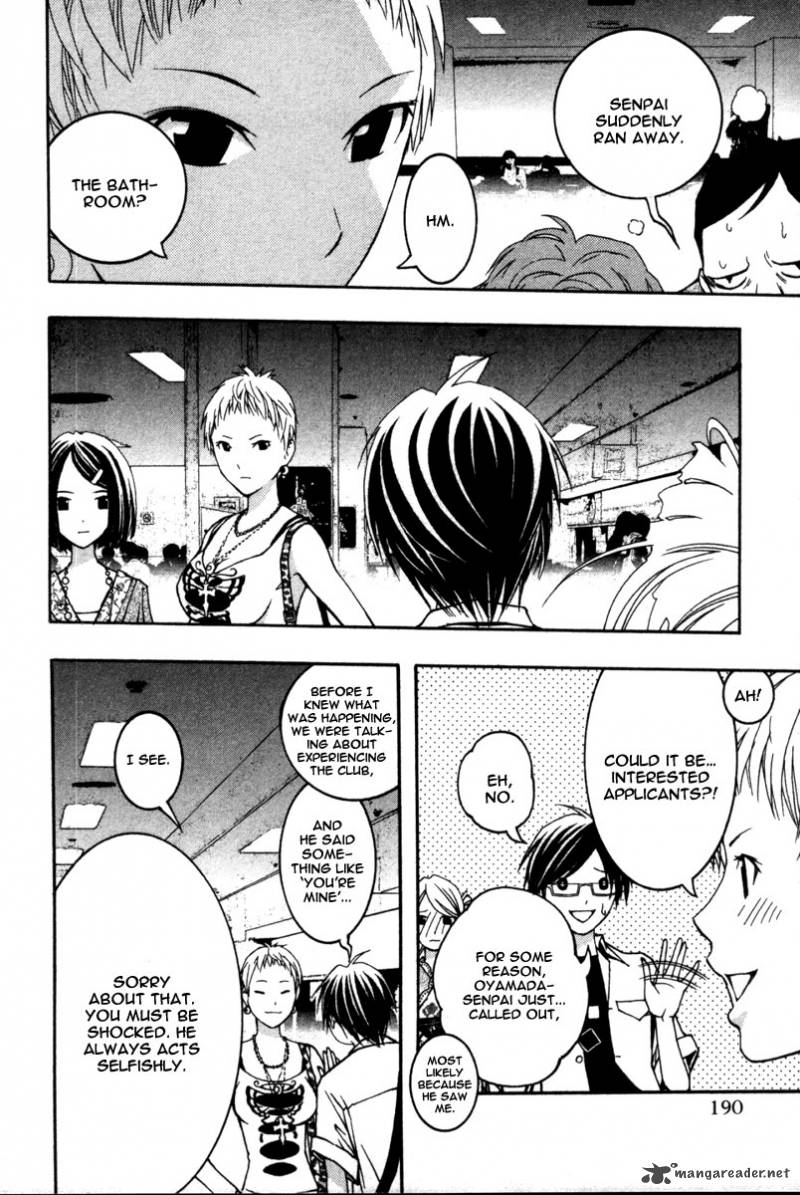 Renai Kaidan Sayoko San 12 25