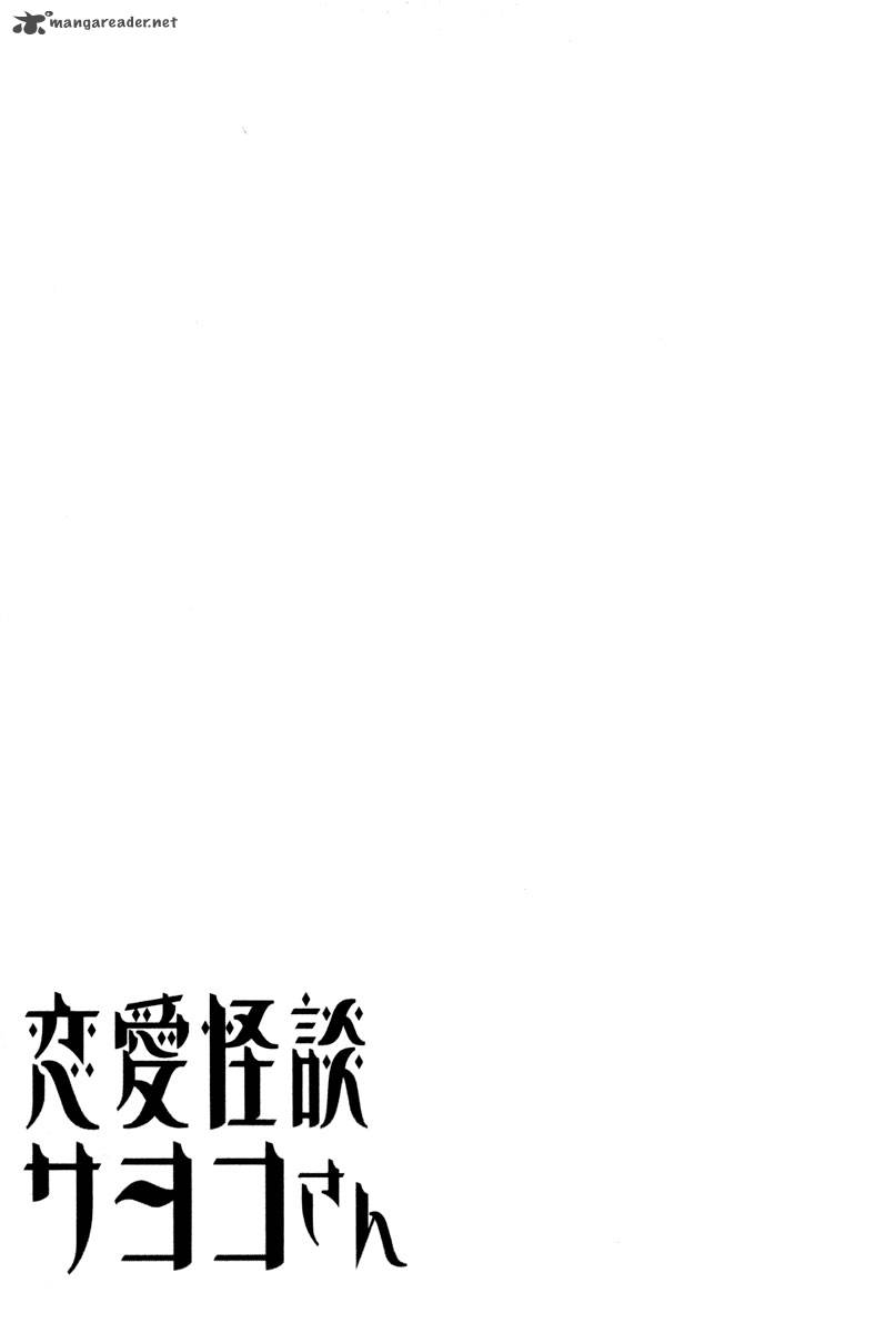Renai Kaidan Sayoko San 12 32