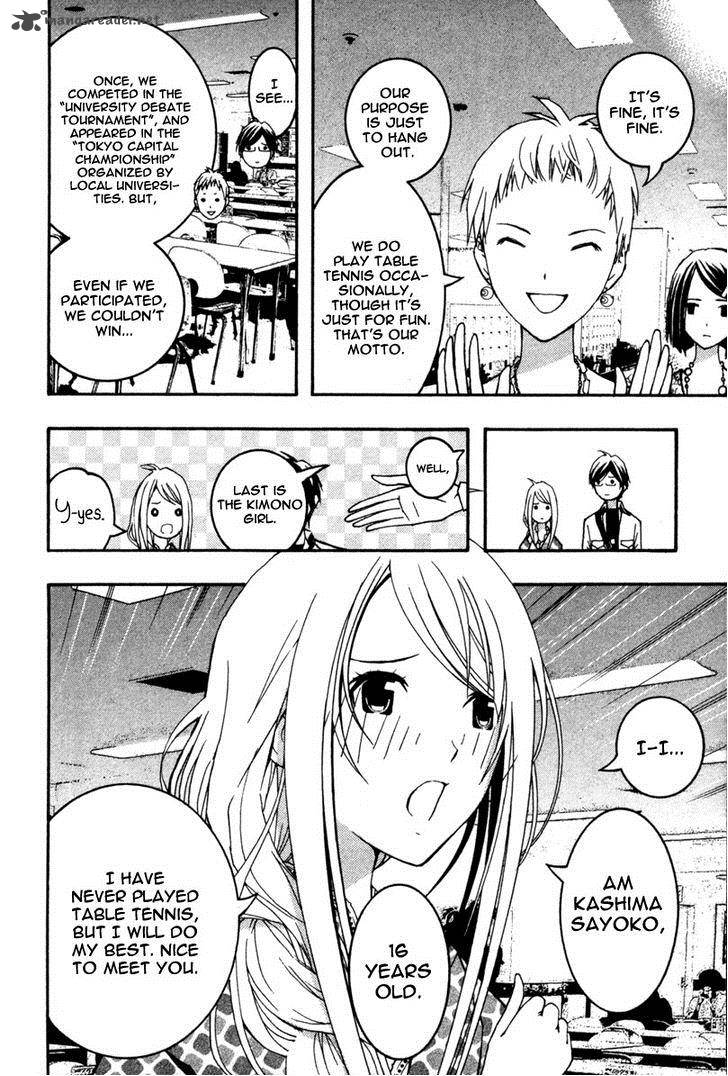 Renai Kaidan Sayoko San 13 14