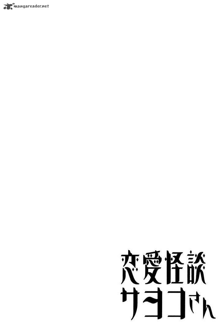 Renai Kaidan Sayoko San 13 36