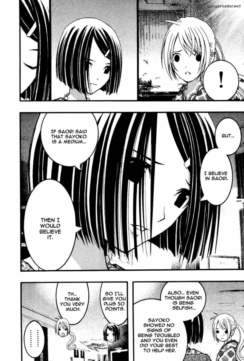Renai Kaidan Sayoko San 15 16