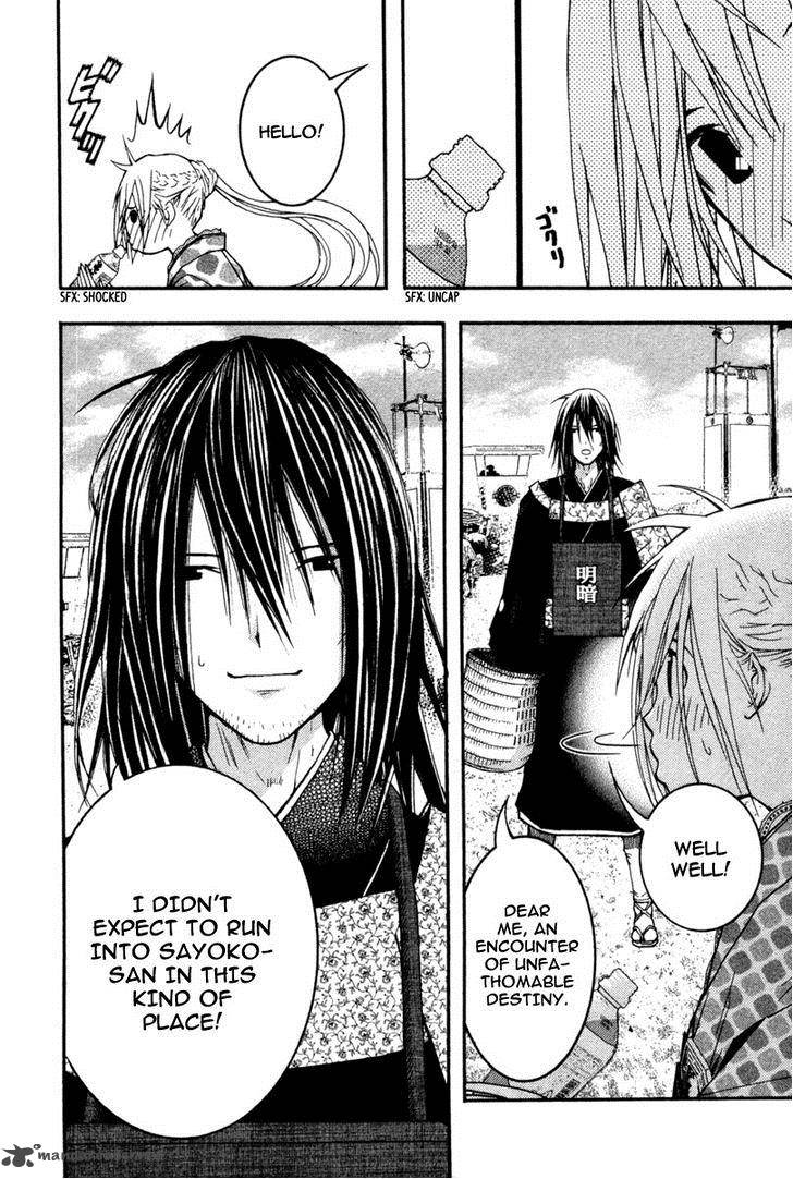 Renai Kaidan Sayoko San 16 24