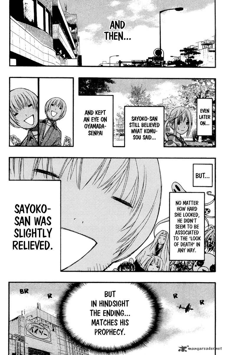 Renai Kaidan Sayoko San 17 11