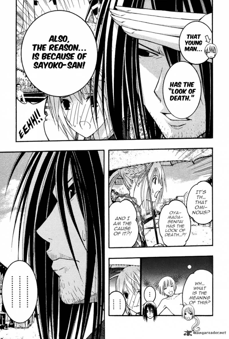 Renai Kaidan Sayoko San 17 2
