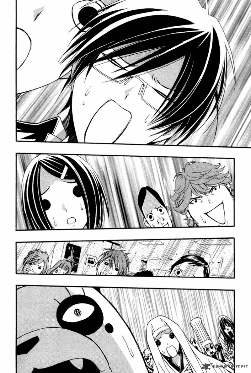 Renai Kaidan Sayoko San 17 27