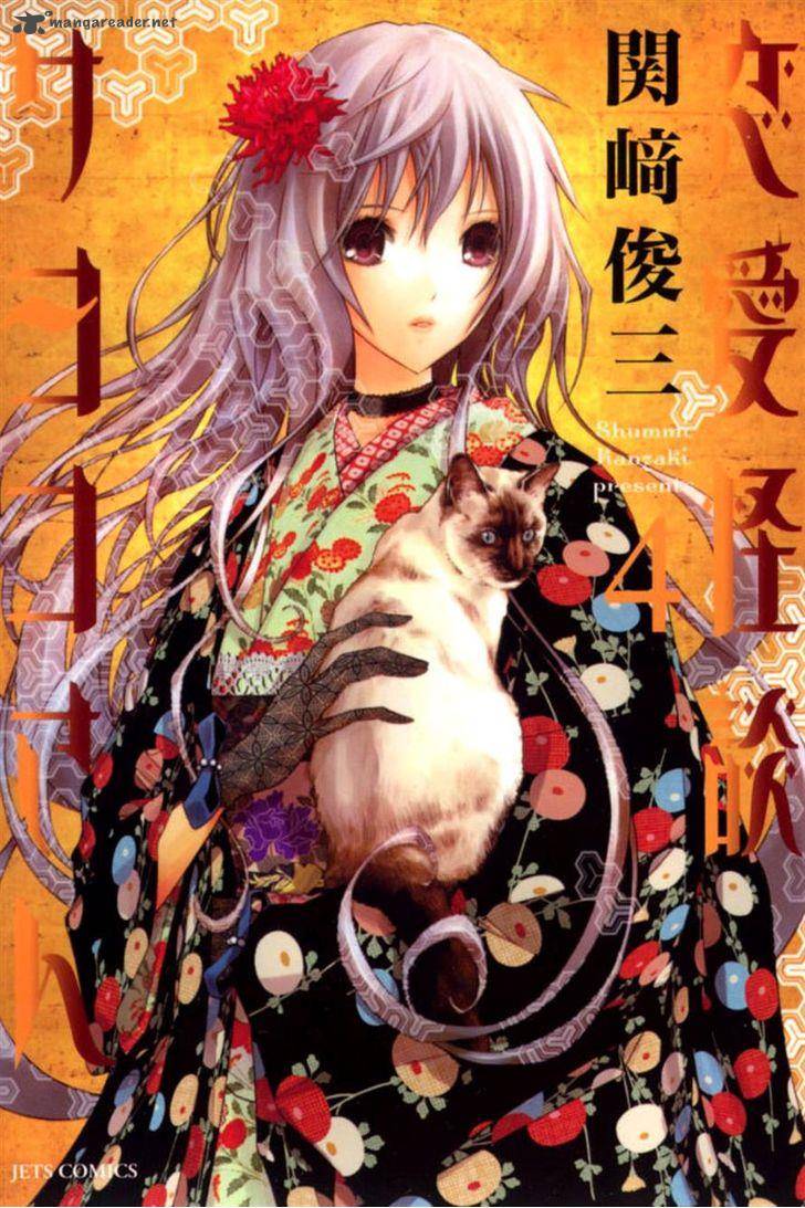 Renai Kaidan Sayoko San 19 1