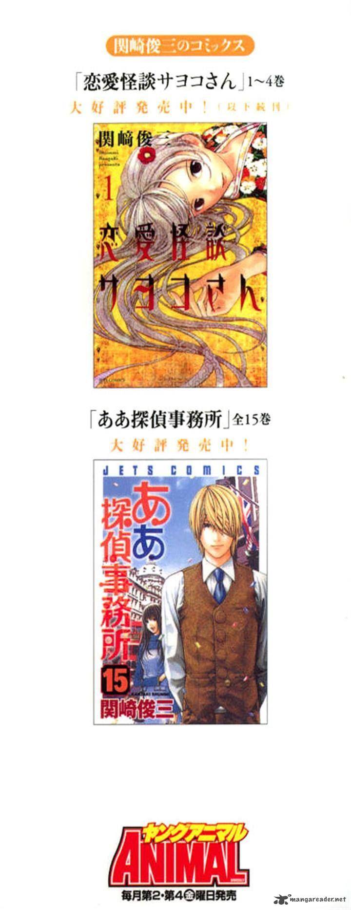 Renai Kaidan Sayoko San 19 3