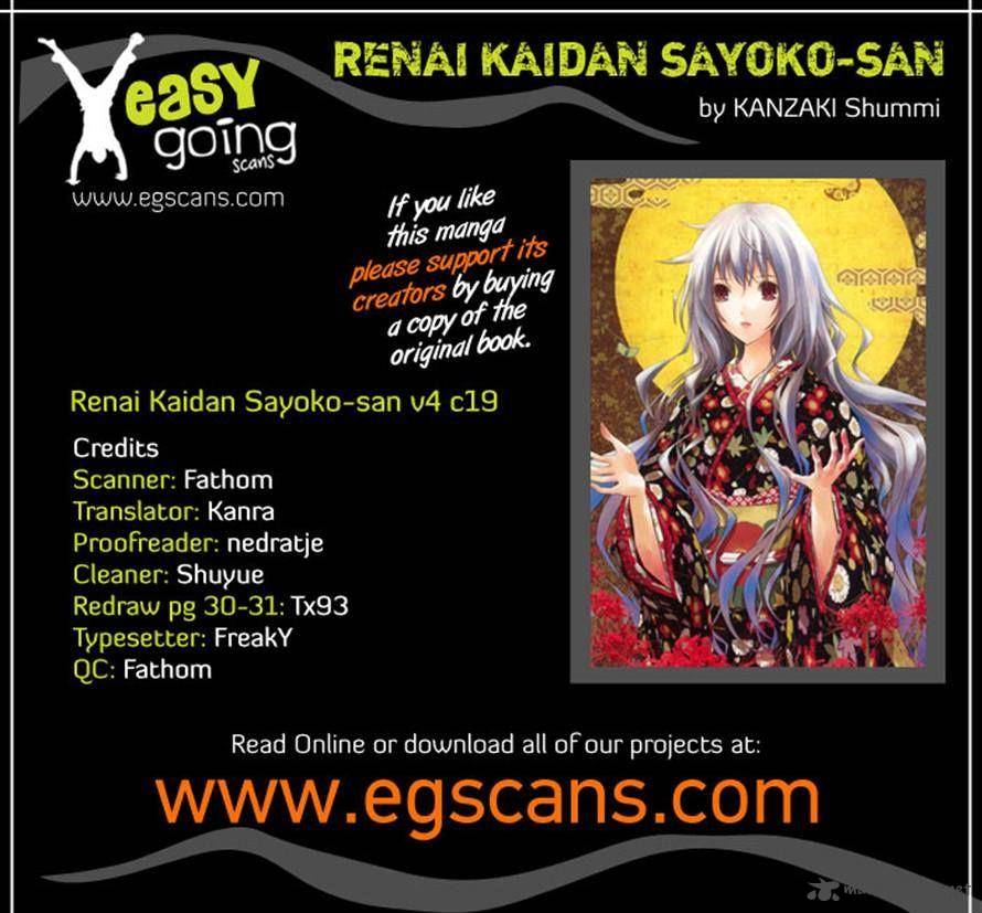 Renai Kaidan Sayoko San 19 39