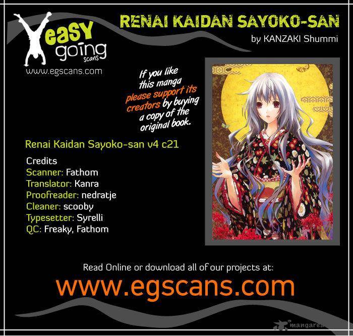 Renai Kaidan Sayoko San 21 1