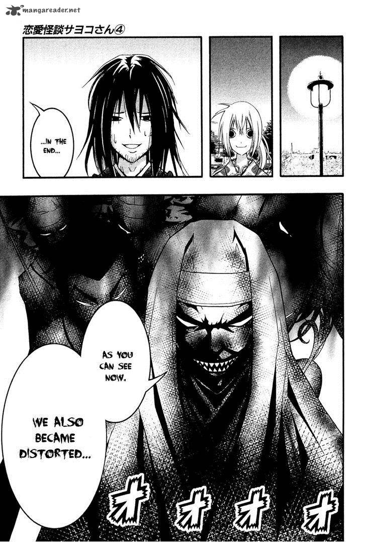 Renai Kaidan Sayoko San 21 16