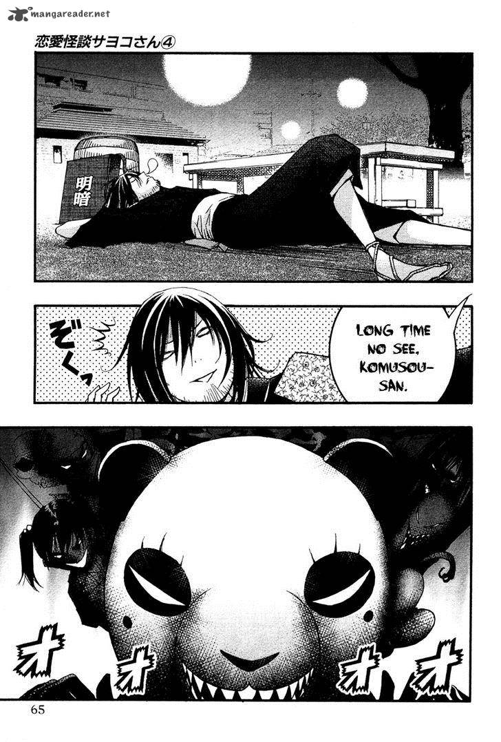 Renai Kaidan Sayoko San 21 2