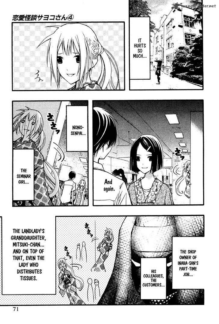 Renai Kaidan Sayoko San 21 8
