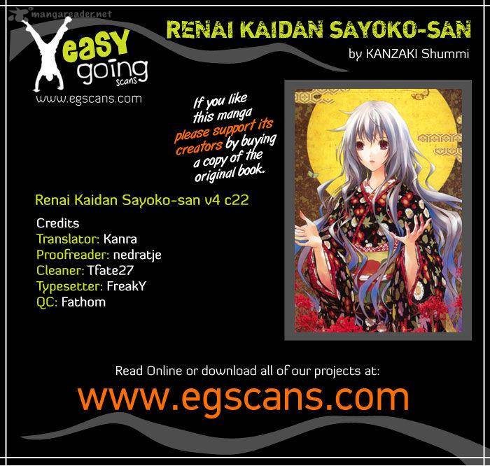 Renai Kaidan Sayoko San 22 1