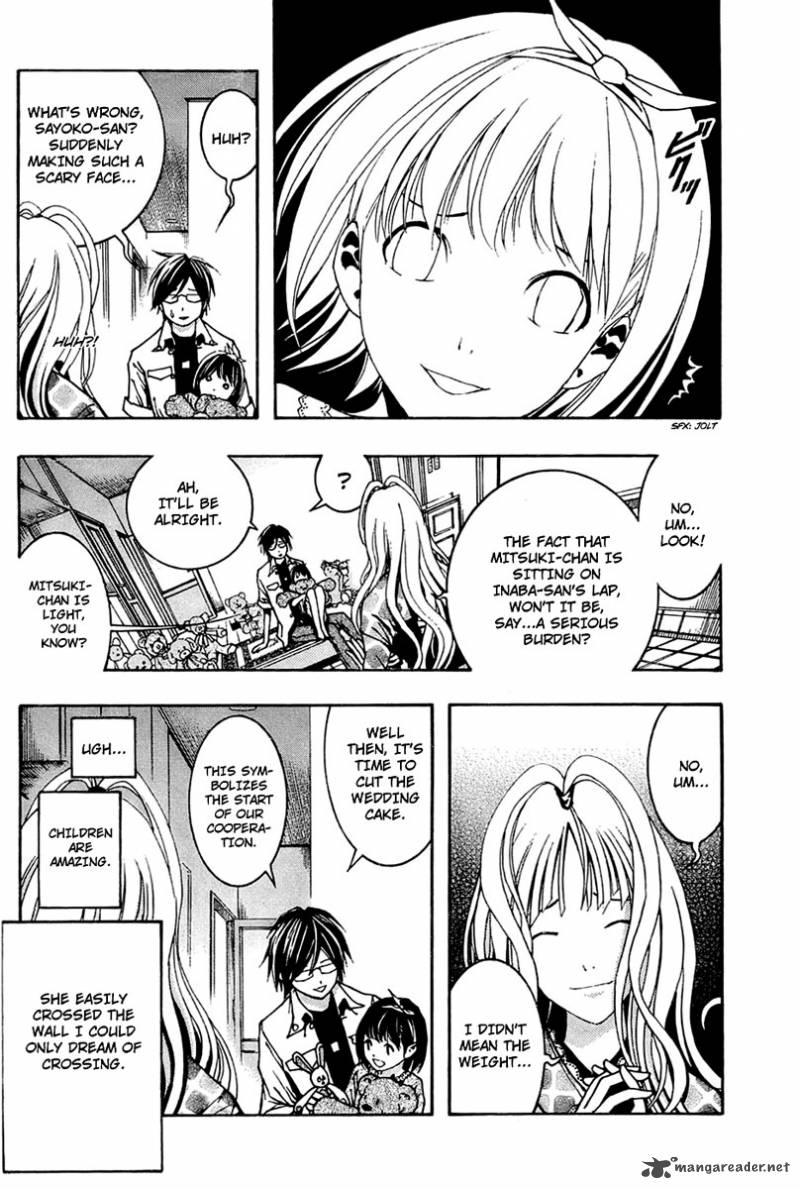 Renai Kaidan Sayoko San 3 18