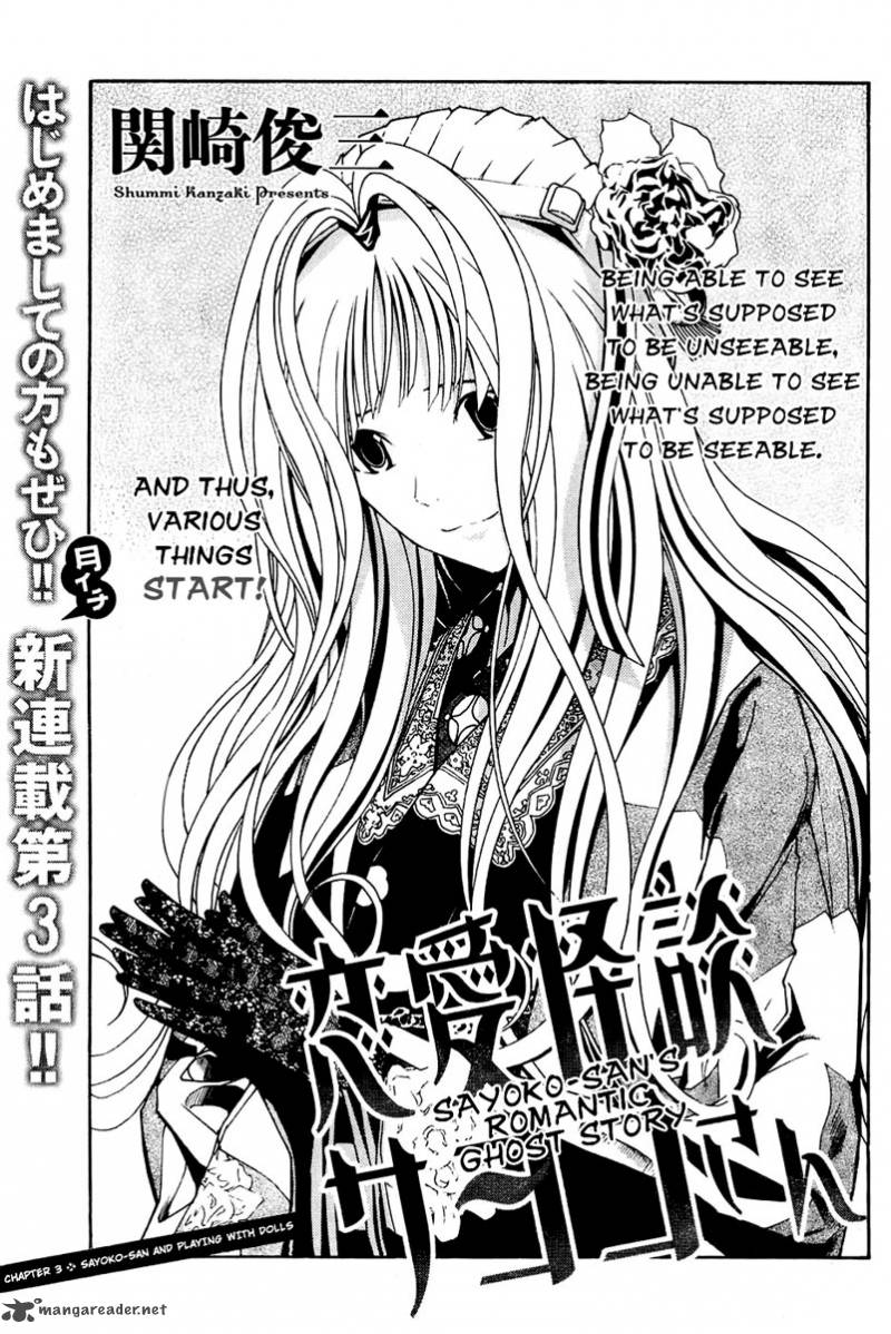 Renai Kaidan Sayoko San 3 2