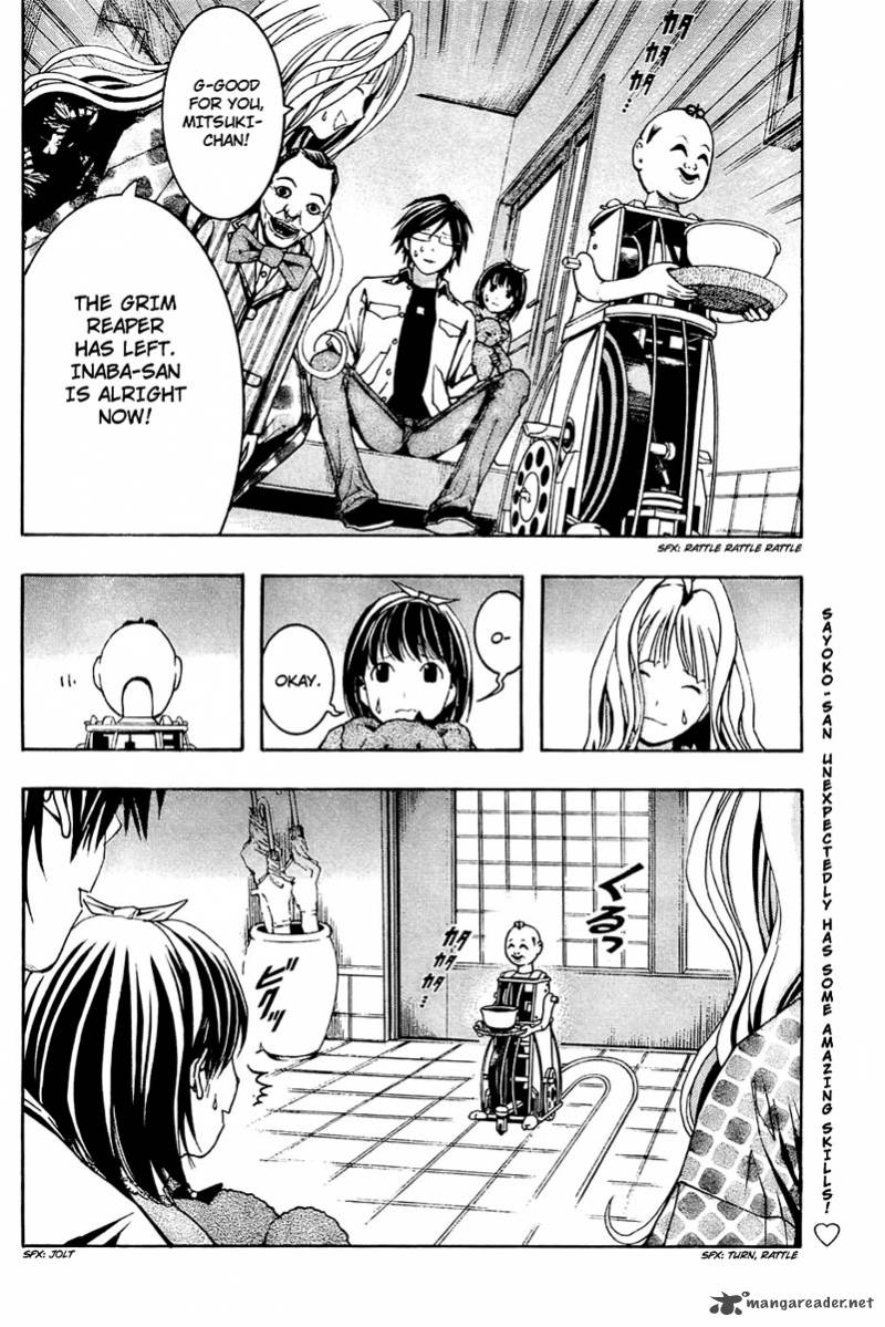 Renai Kaidan Sayoko San 3 28