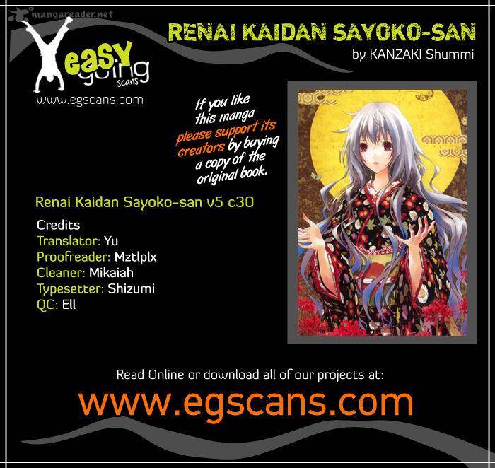 Renai Kaidan Sayoko San 30 1