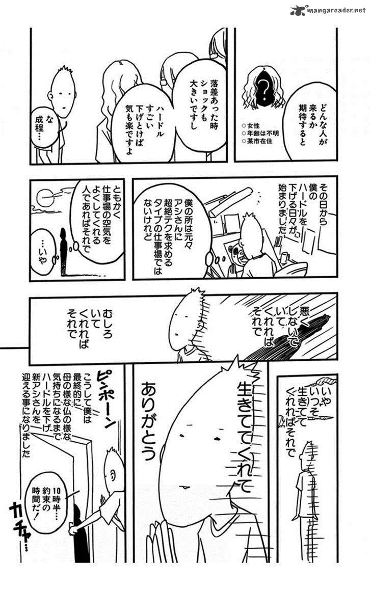 Renai Kaidan Sayoko San 30 36