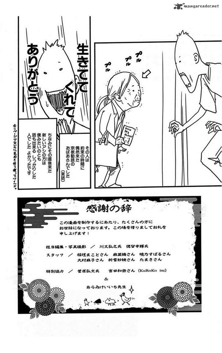 Renai Kaidan Sayoko San 30 38