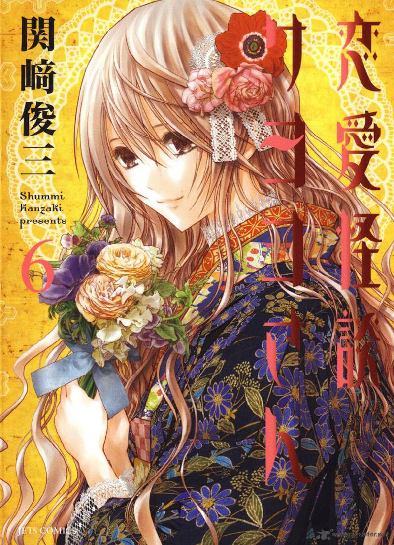 Renai Kaidan Sayoko San 31 2