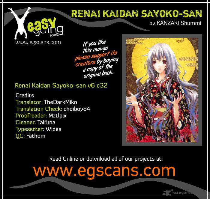Renai Kaidan Sayoko San 32 1