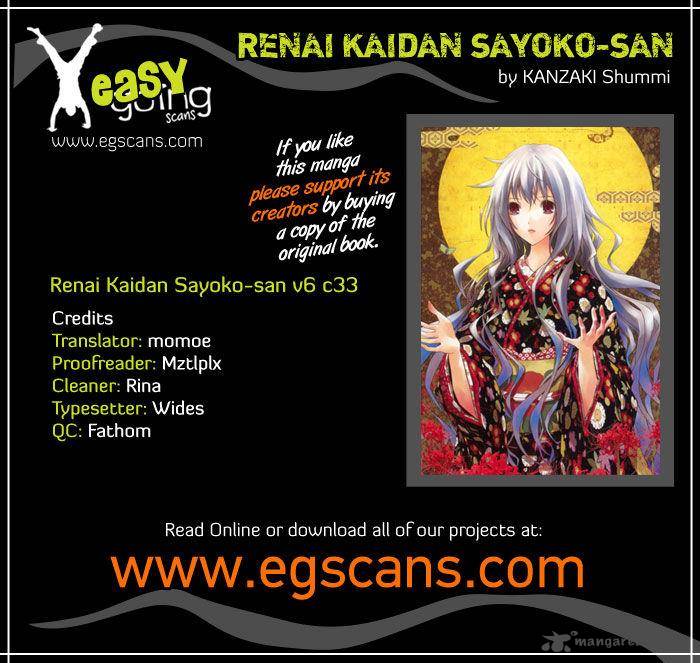 Renai Kaidan Sayoko San 33 1