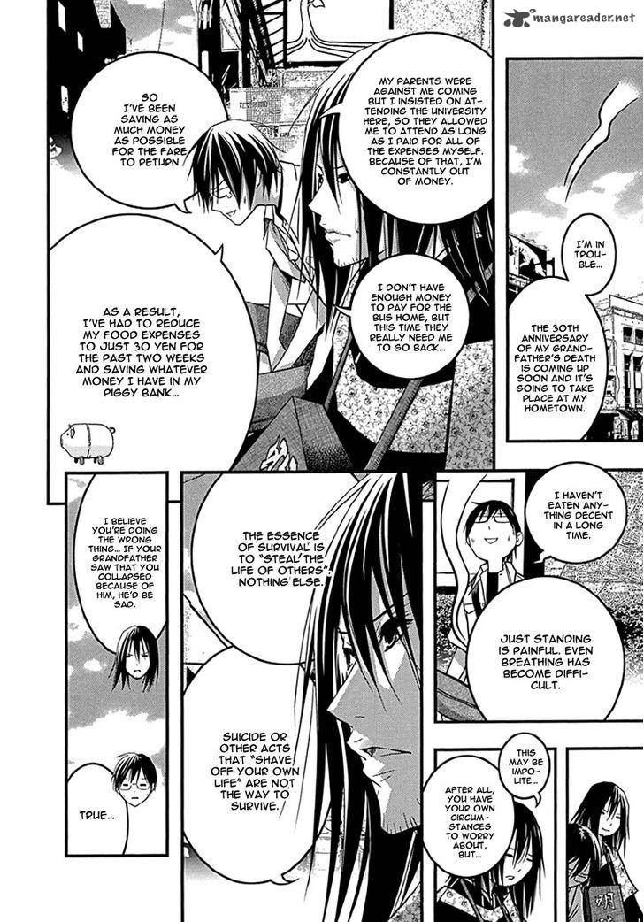 Renai Kaidan Sayoko San 33 7