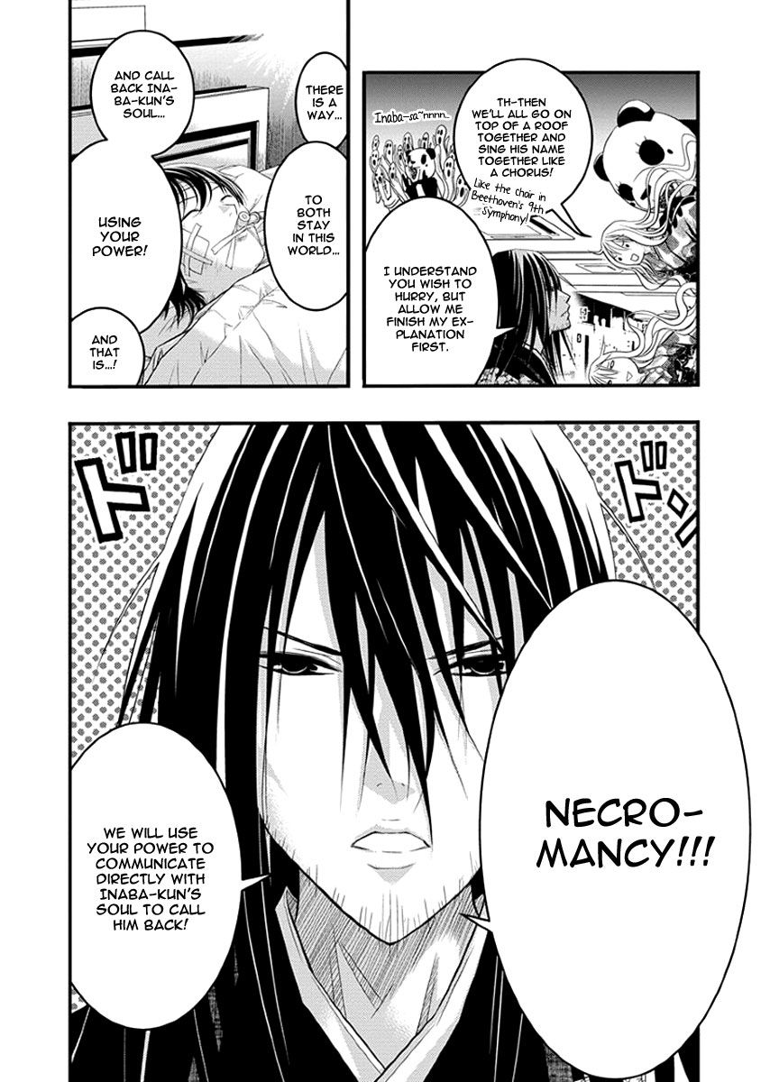 Renai Kaidan Sayoko San 35 8