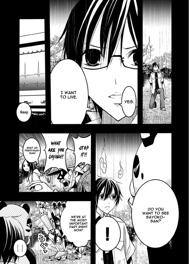 Renai Kaidan Sayoko San 36 14