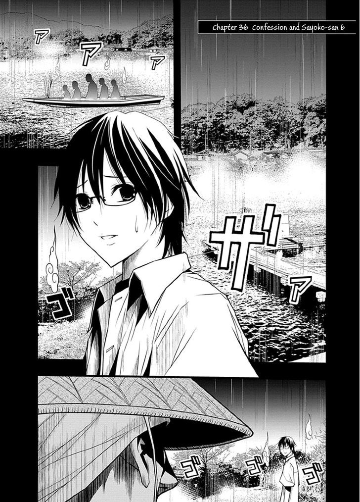 Renai Kaidan Sayoko San 36 2