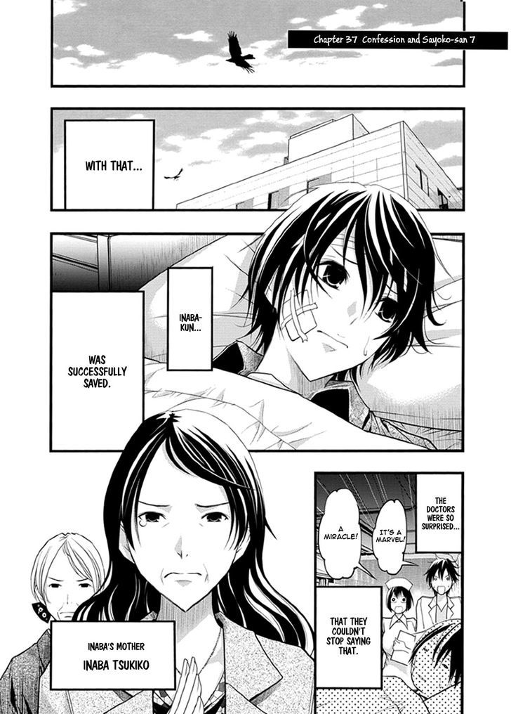 Renai Kaidan Sayoko San 37 2