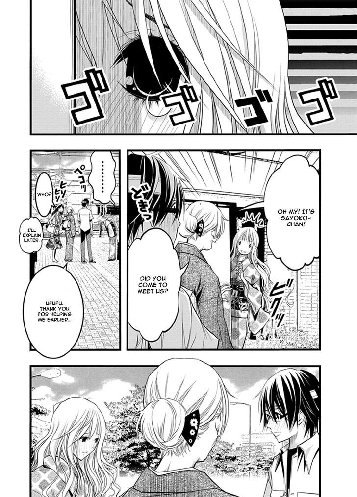 Renai Kaidan Sayoko San 37 9