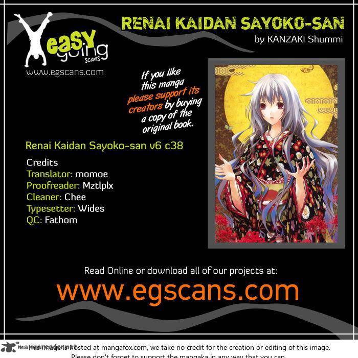 Renai Kaidan Sayoko San 38 1
