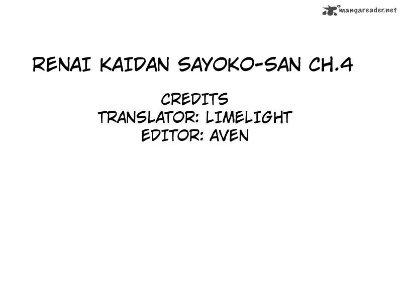 Renai Kaidan Sayoko San 4 1