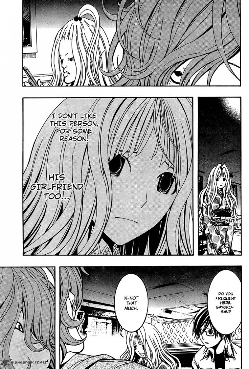 Renai Kaidan Sayoko San 4 10
