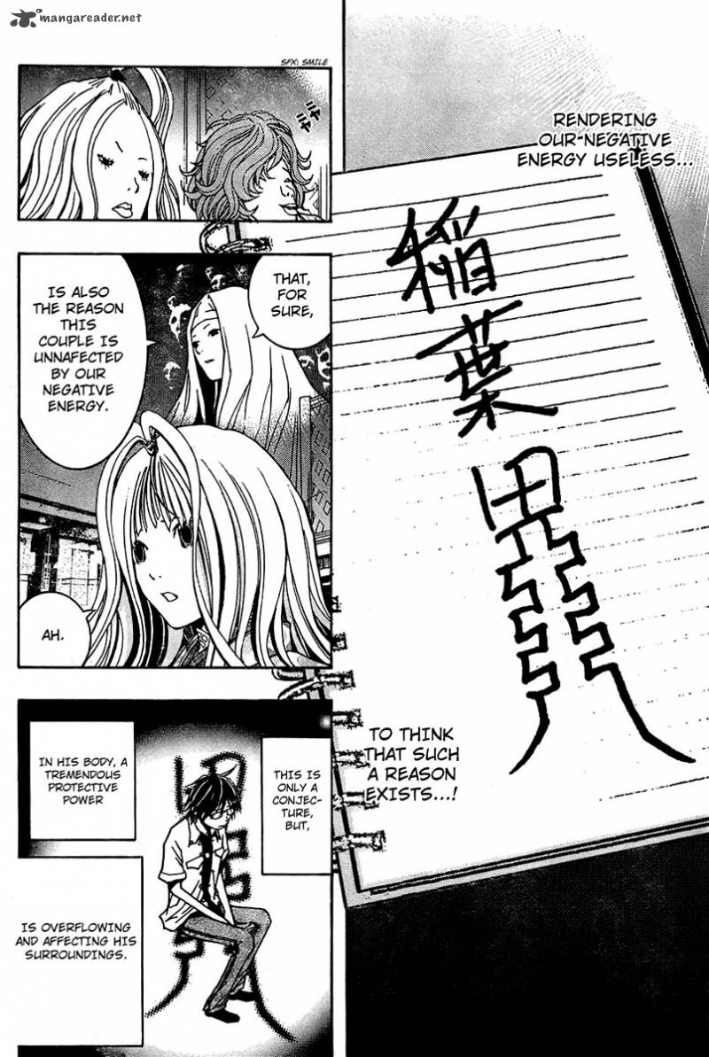 Renai Kaidan Sayoko San 4 19