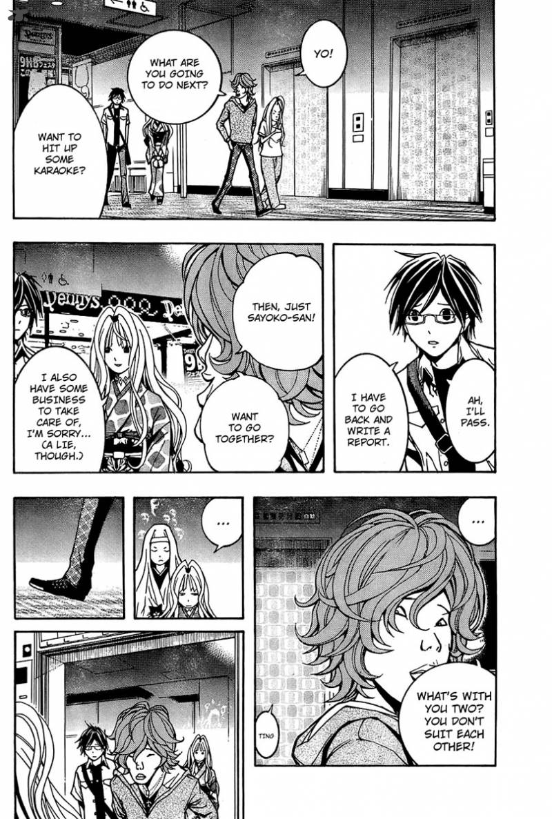 Renai Kaidan Sayoko San 4 21