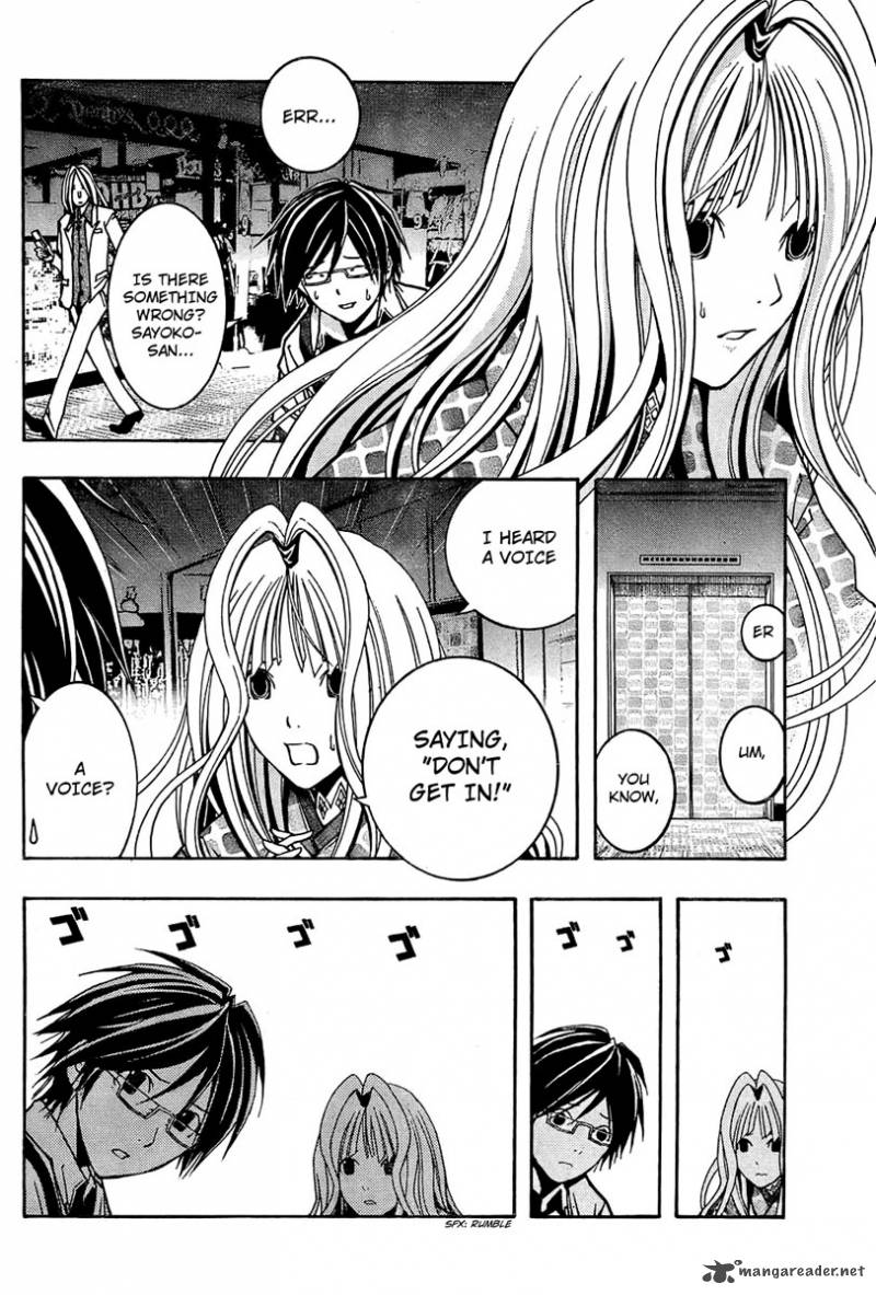 Renai Kaidan Sayoko San 4 25