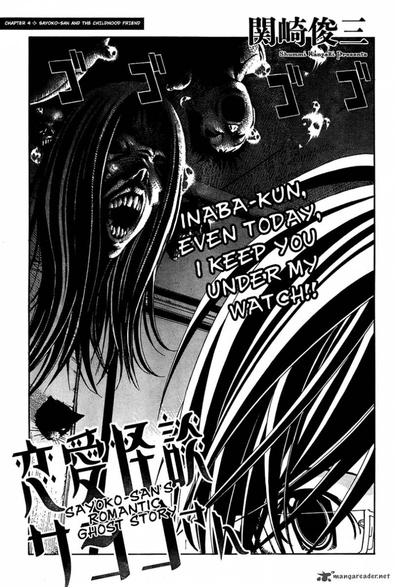 Renai Kaidan Sayoko San 4 3