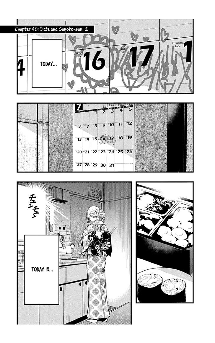 Renai Kaidan Sayoko San 40 1