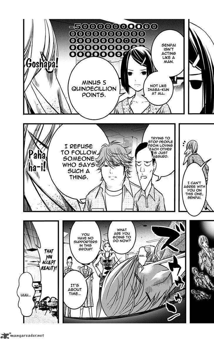 Renai Kaidan Sayoko San 41 14