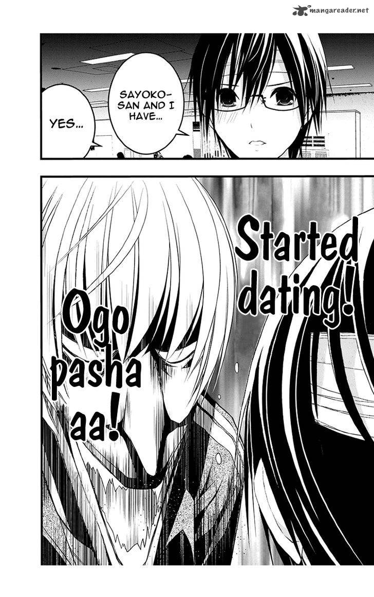Renai Kaidan Sayoko San 41 8