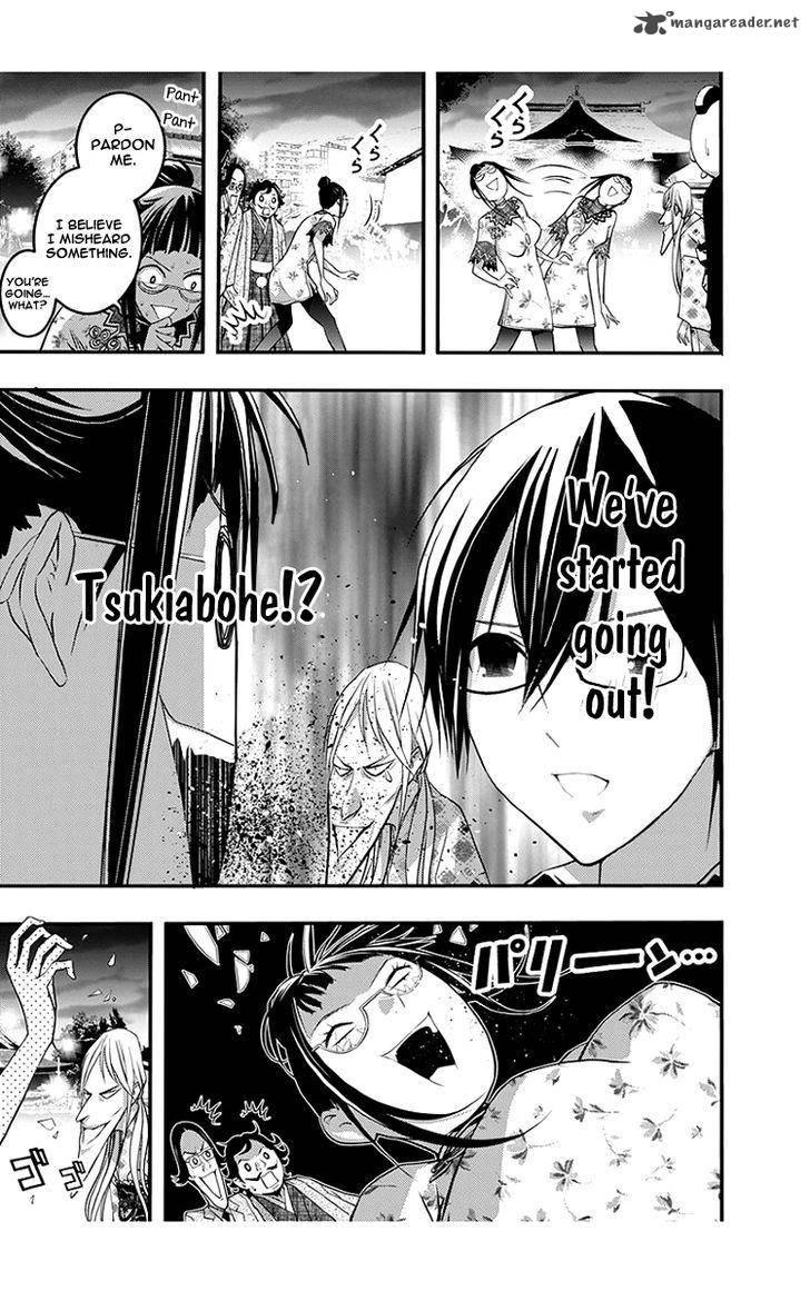 Renai Kaidan Sayoko San 44 10