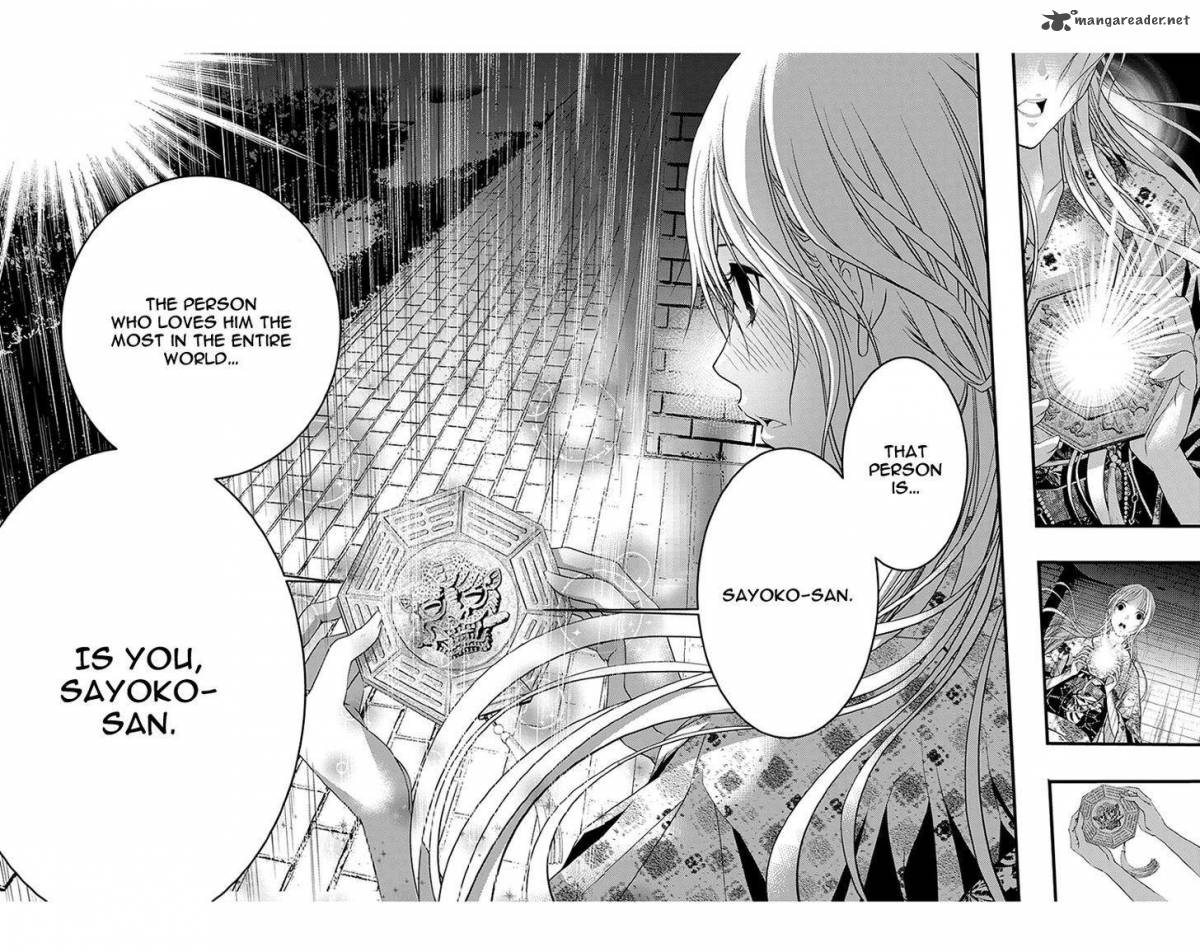 Renai Kaidan Sayoko San 44 26