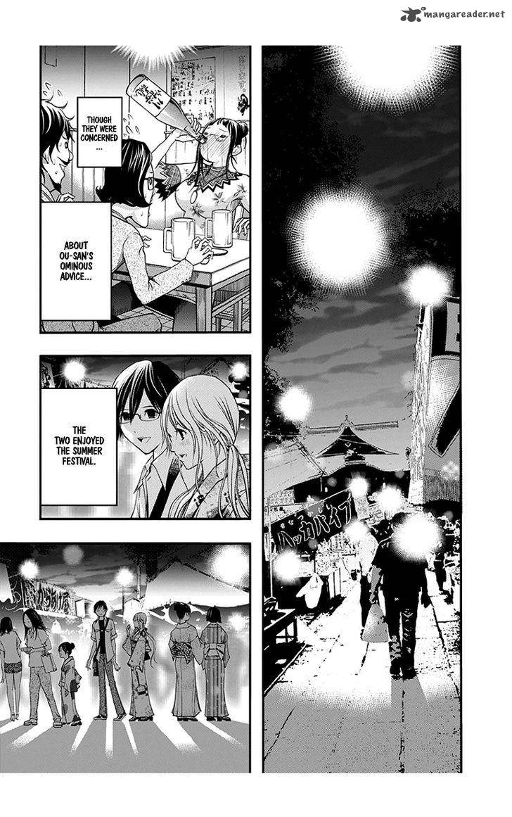 Renai Kaidan Sayoko San 44 31