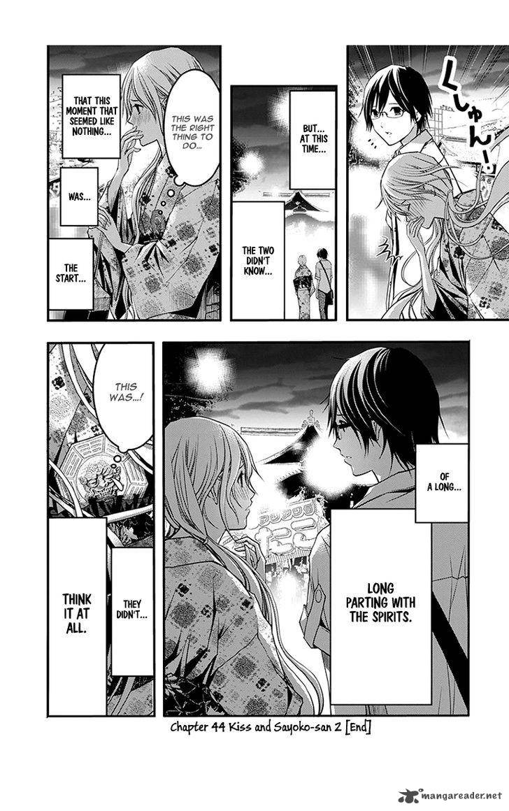 Renai Kaidan Sayoko San 44 32
