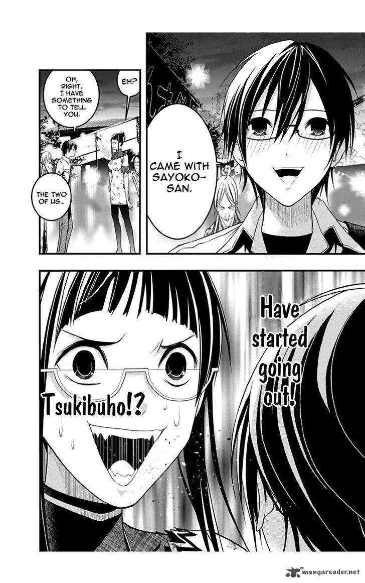 Renai Kaidan Sayoko San 44 9